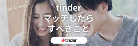 tinder 富山|Tinder (ティンダー) 